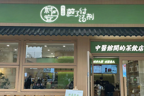 商场店
