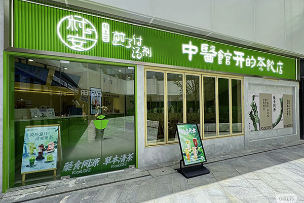 商场店