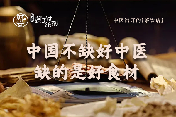 村上安茶饮加盟靠谱吗？村上安茶饮加盟是否存在骗局？
